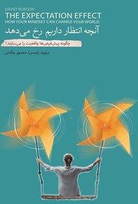 کتاب آنچه انتظار داریم رخ می دهد اثر دیوید رابسن