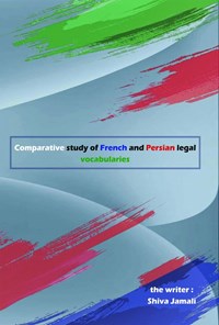 کتاب Comparative study of French and Persian legal vocabularies اثر شیوا جمالی