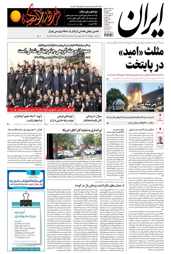 تصویر جلد کتاب ایران - ۱۳۹۶ پنج شنبه ۲۵ خرداد