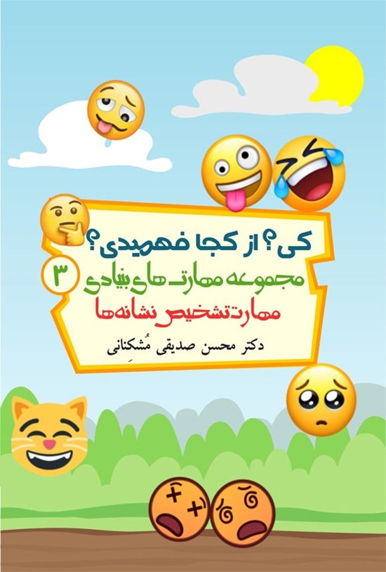 تصویر جلد کتاب کی؟ از کجا فهمیدی؟