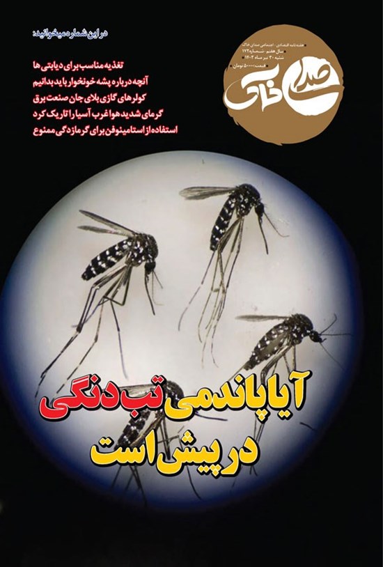 تصویر جلد کتاب هفته نامه صدای خاک ـ شماره ۱۷۲ ـ شنبه ۳۰ تیرماه ۱۴۰۳