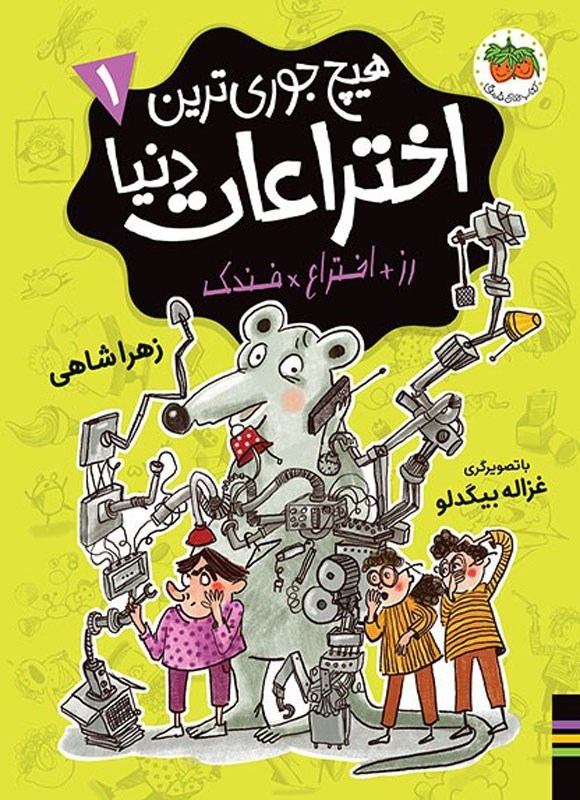 تصویر جلد کتاب رز+اختراع×فندک