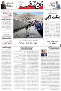 تصویر جلد کتاب وقایع اتفاقیه - ۱۳۹۶/۰۳/۲۸