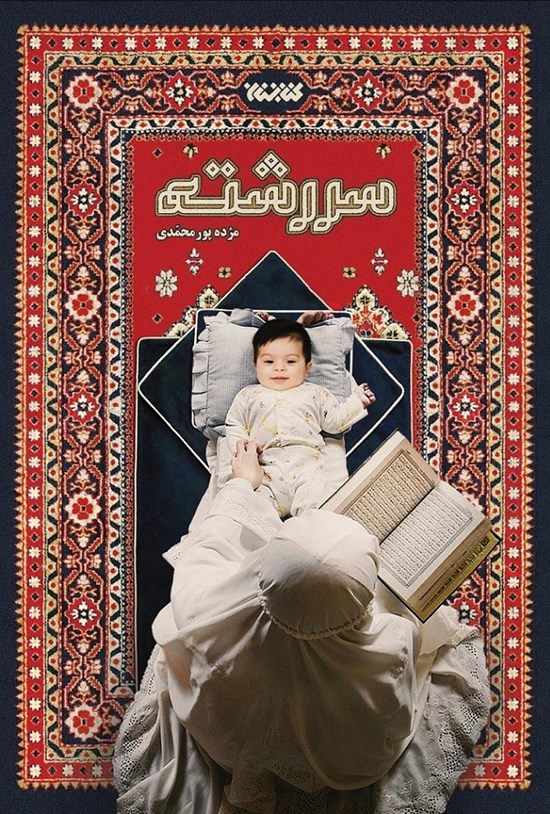 تصویر جلد کتاب سررشته