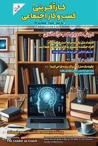 تصویر جلد کتاب فصلنامه کاروبن ـ شماره ۱۴ ـ بهار ۱۴۰۳