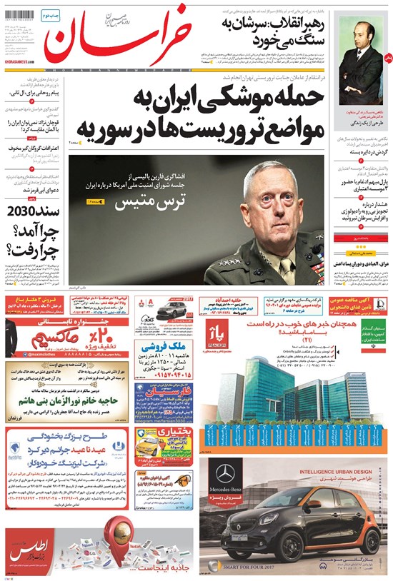تصویر جلد کتاب خراسان - ۱۳۹۶ دوشنبه ۲۹ خرداد