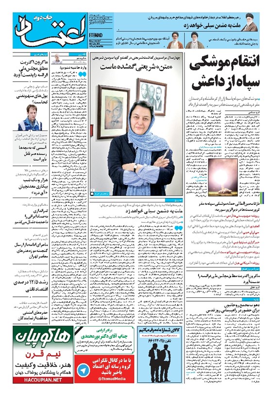 تصویر جلد کتاب اعتماد - ۱۳۹۶ دوشنبه ۲۹ خرداد