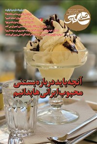 تصویر جلد کتاب هفته نامه صدای خاک ـ شماره ۱۷۵ ـ شنبه ۲۰ مردادماه ۱۴۰۳