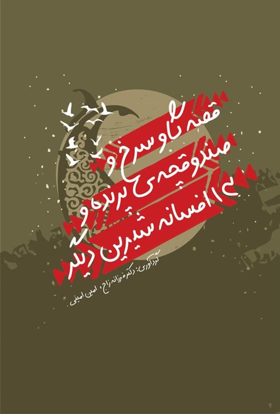 تصویر جلد کتاب قصه گاو سرخ و صندوقچه پرنده و ۱۳ افسانه شیرین دیگر