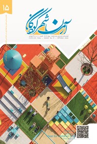 تصویر جلد کتاب فصلنامه آرمان شهر کودکان ـ شماره ۱۵ ـ بهار ۱۴۰۳