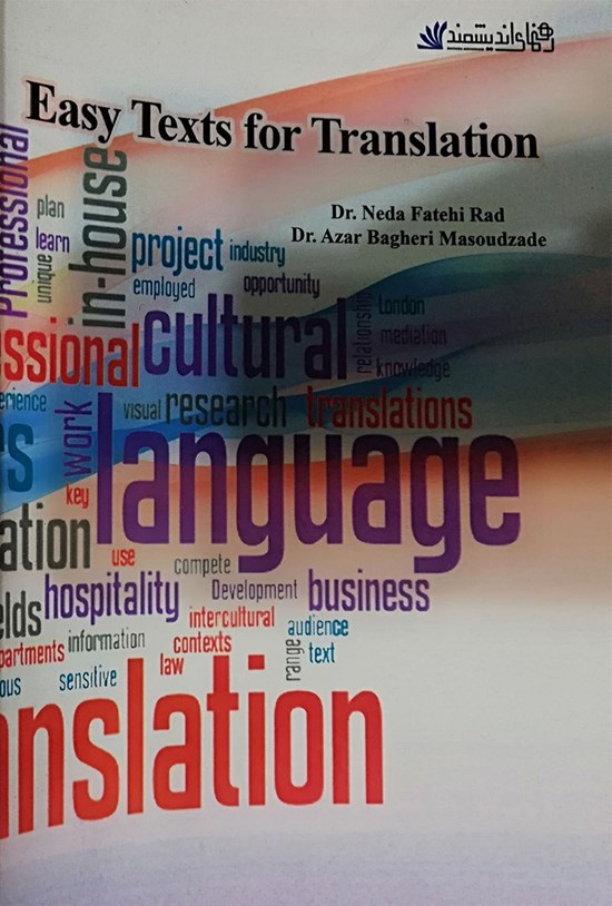 تصویر جلد کتاب Easy Texts for Translation