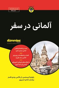 تصویر جلد کتاب آلمانی در سفر