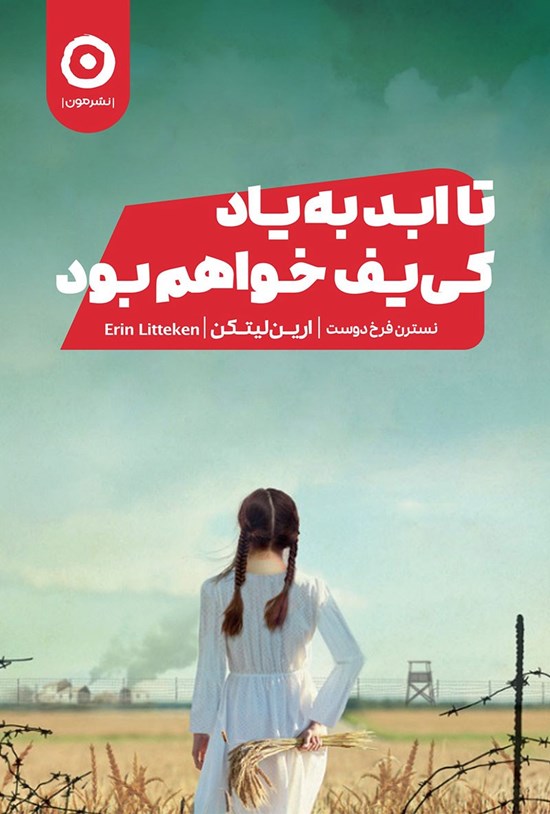 تصویر جلد کتاب تا ابد به یاد کی یف خواهم بود