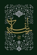 تصویر جلد کتاب رسانه انقلاب