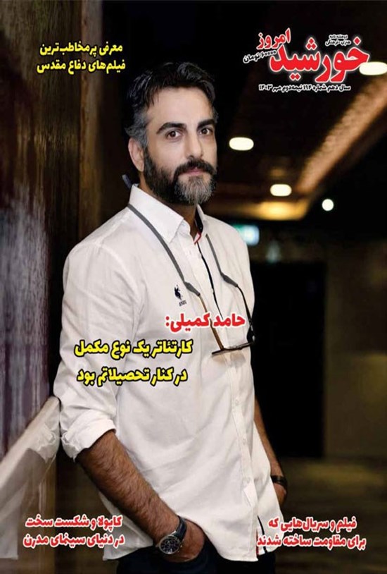 تصویر جلد کتاب مجله خورشید امروز ـ شماره ۱۹۴ ـ نیمه دوم مهرماه ۱۴۰۳