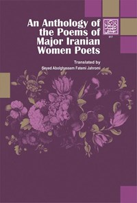 تصویر جلد کتاب An anthology of the poems of majorr Iranian women poets