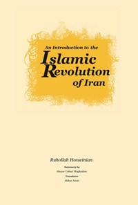 تصویر جلد کتاب An Introduction to the Islamic Revolution in Iran