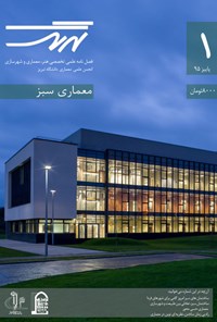 تصویر جلد کتاب فصل‌نامه تهرنگ ـ شماره ۱ ـ زمستان ۹۵