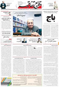 تصویر جلد کتاب وقایع اتفاقیه - ۱۳۹۶/۰۴/۱۴