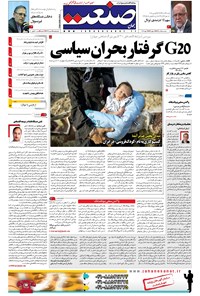 تصویر جلد کتاب جهان صنعت - ۱۵ تیر ۱۳۹۶