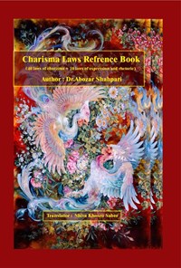 تصویر جلد کتاب Charisma Laws Refrence Book