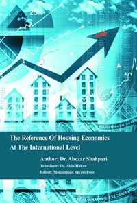 تصویر جلد کتاب The Reference Of Housing Economics At The International Level