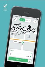 تصویر جلد کتاب پرورش زنانگی