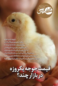 تصویر جلد کتاب هفته نامه صدای خاک ـ شماره ۱۸۸ ـ شنبه ۱۹ آبان ماه ۱۴۰۳