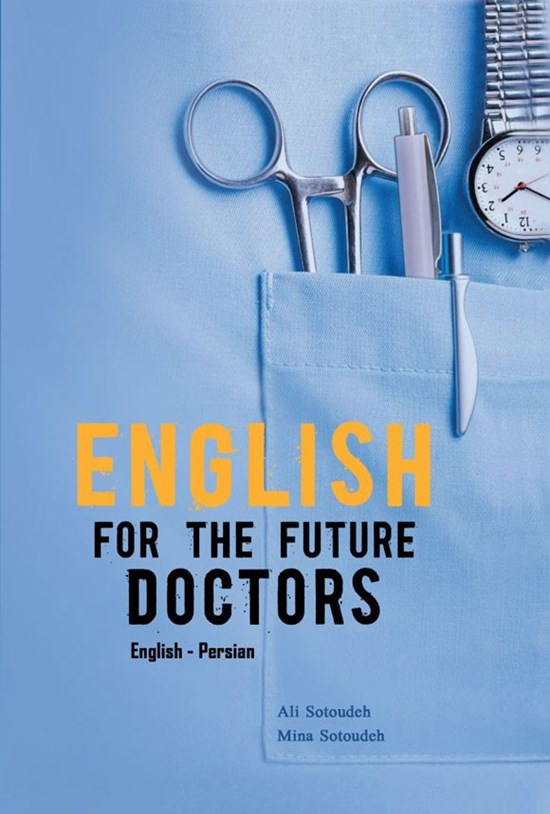 تصویر جلد کتاب English for the Future Doctors