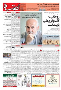 تصویر جلد کتاب اعتماد - ۱۳۹۶ دوشنبه ۱۹ تير