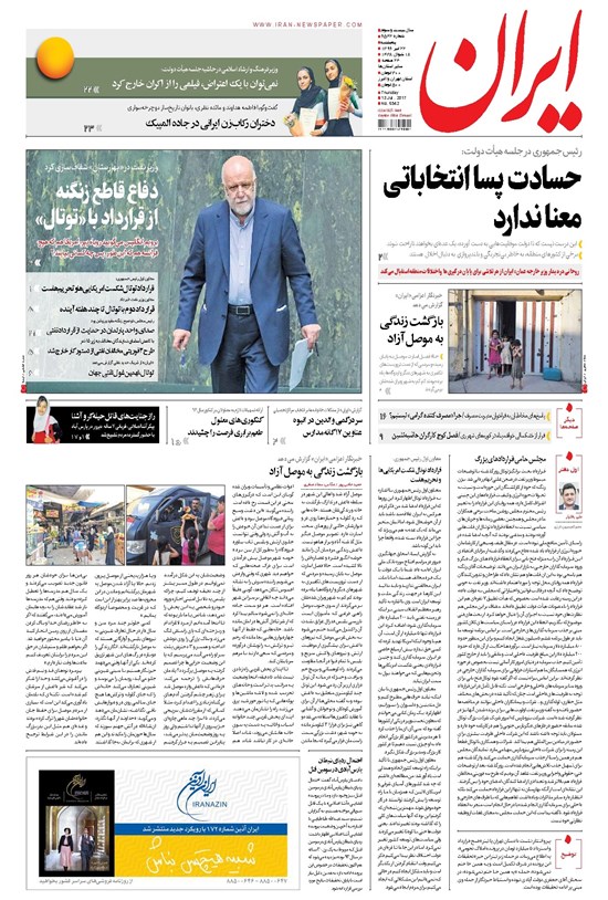 تصویر جلد کتاب ایران - ۱۳۹۶ پنج شنبه ۲۲ تیر