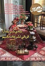 تصویر جلد کتاب هفته نامه صدای خاک ـ شماره ۱۹۴ ـ شنبه ۱ دی ماه ۱۴۰۳