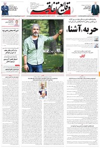 تصویر جلد کتاب وقایع اتفاقیه - ۱۳۹۶/۰۴/۲۴
