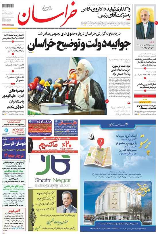 تصویر جلد کتاب خراسان - ۱۳۹۶ دوشنبه ۲۶ تير