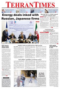 تصویر جلد کتاب Tehran Times - Tue July ۱۸, ۲۰۱۷