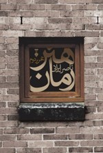 هنر رمان