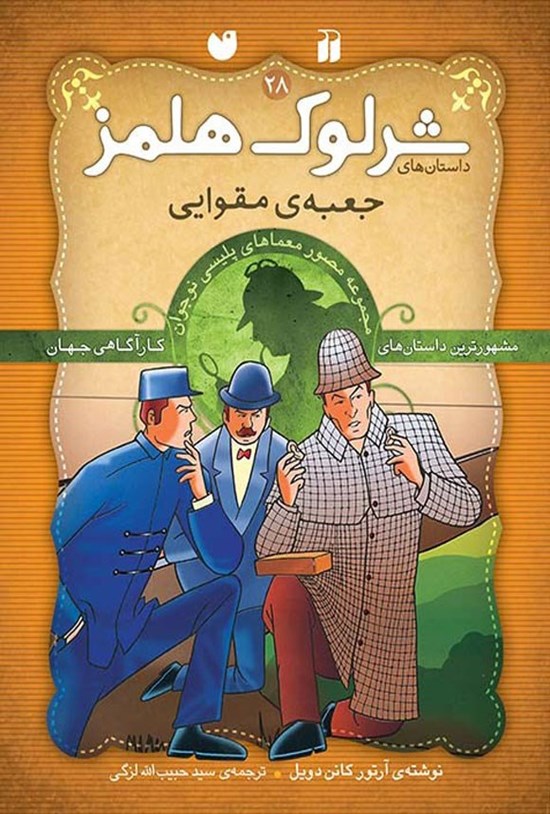 تصویر جلد کتاب جعبه مقوایی