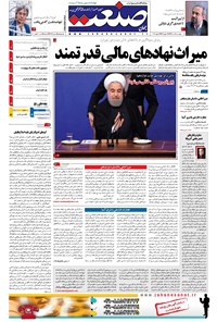 تصویر جلد کتاب جهان صنعت - ۲۸ تیر ۱۳۹۶