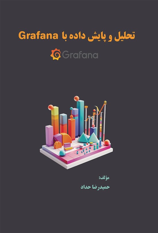 تصویر جلد کتاب تحلیل و پایش داده با Grafana