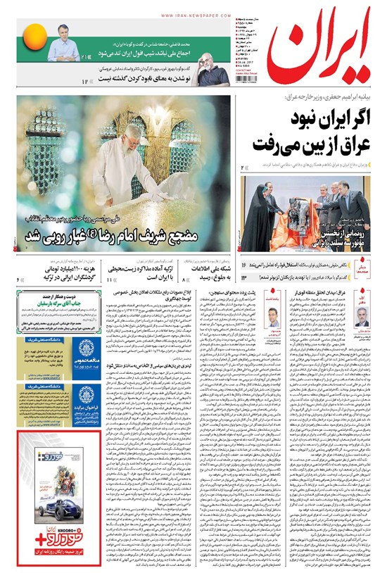 تصویر جلد کتاب ایران - ۱۳۹۶ دوشنبه ۲ مرداد