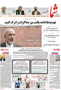 تصویر جلد کتاب هفته نامه شما ـ شماره ۸۹۸ ـ ۲۱ اردیبهشت ۹۴