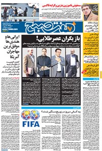 تصویر جلد کتاب هفت صبح - ۷ خرداد ۱۳۹۴-شماره ۱۱۷۲