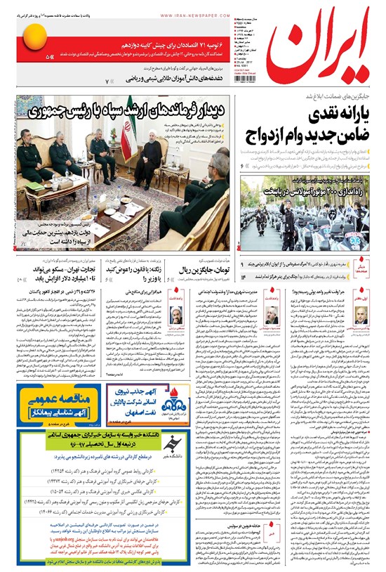 تصویر جلد کتاب ایران - ۱۳۹۶ سه شنبه ۳ مرداد