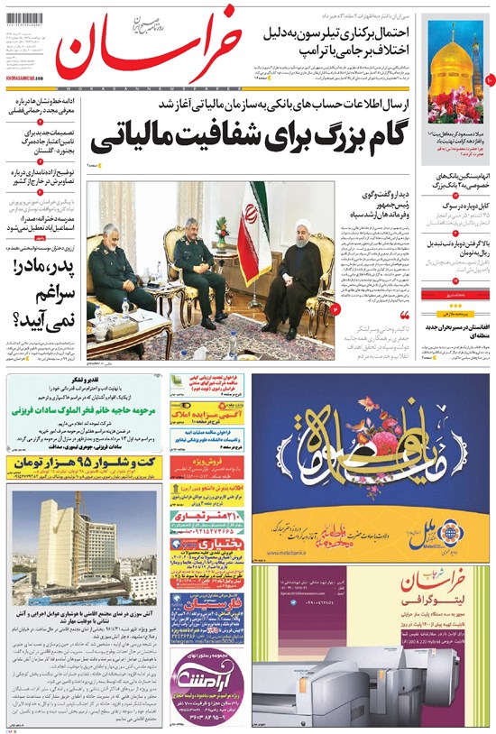 تصویر جلد کتاب خراسان - ۱۳۹۶ سه شنبه ۳ مرداد