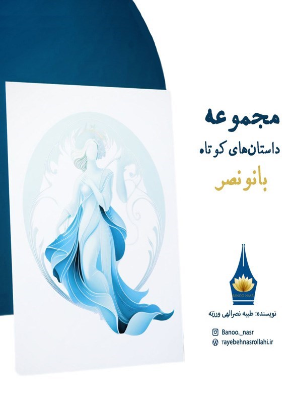 تصویر جلد کتاب مجموعه داستان های کوتاه
