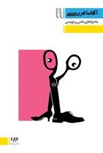 تصویر جلد کتاب ماجراهای تامی و توپنس