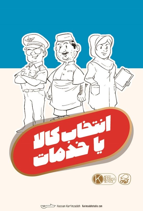 تصویر جلد کتاب فلش کارت انتخاب کالا یا خدمات