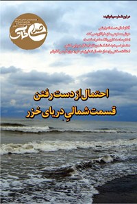 تصویر جلد کتاب هفته نامه صدای خاک ـ شماره ۲۰۳ ـ شنبه ۴ اسفندماه ۱۴۰۳