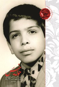 تصویر جلد کتاب حوله خیس