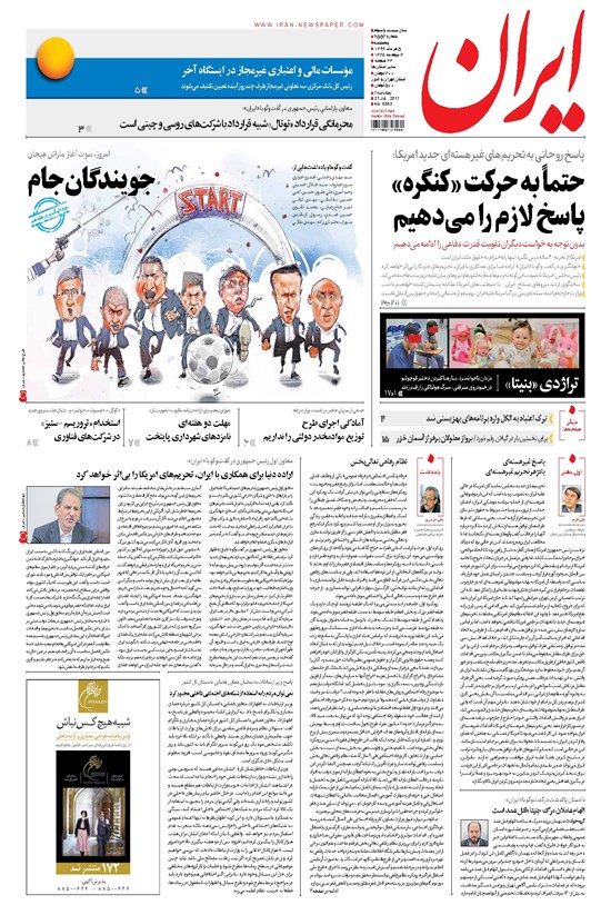 تصویر جلد کتاب ایران - ۱۳۹۶ پنج شنبه ۵ مرداد